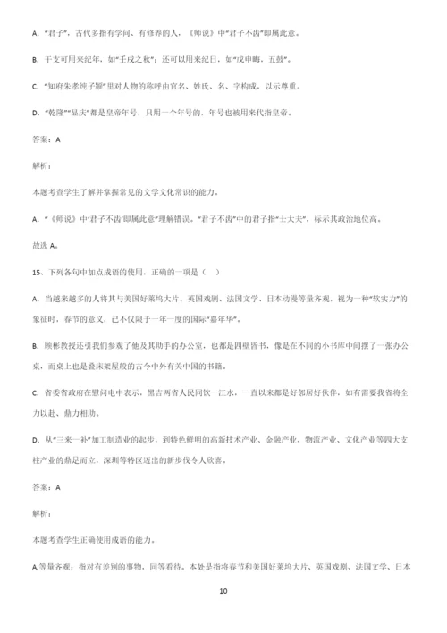 全国卷高中语文知识点归纳超级精简版.docx