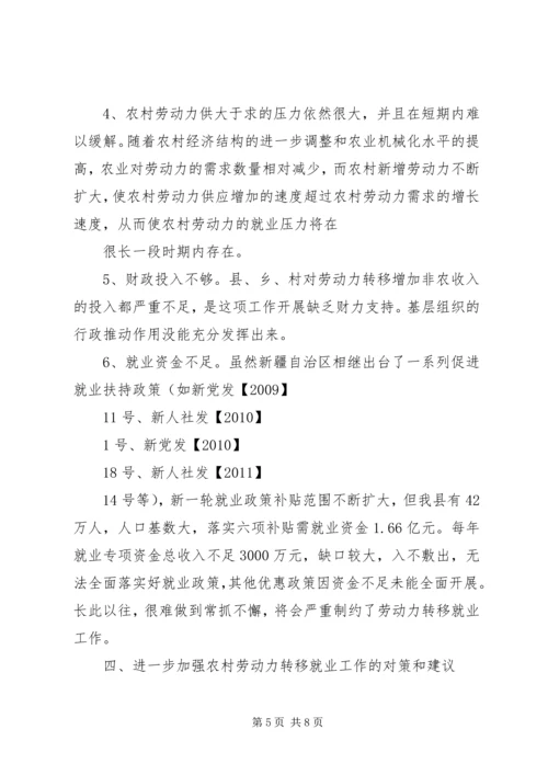学校XX年基础教育统计报表分析报告 (4).docx