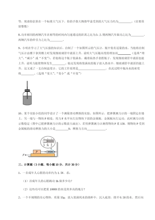 强化训练重庆市江津田家炳中学物理八年级下册期末考试定向攻克试卷（含答案详解版）.docx