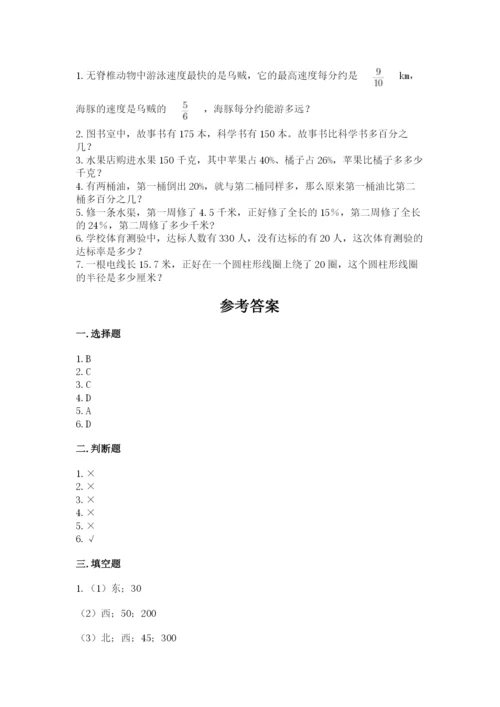 小学数学六年级上册期末考试试卷及答案（网校专用）.docx