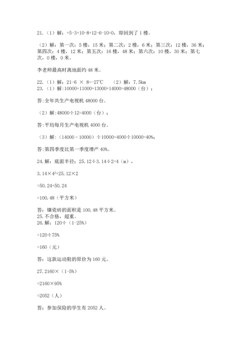 小升初数学应用题50道精品（名师推荐）.docx