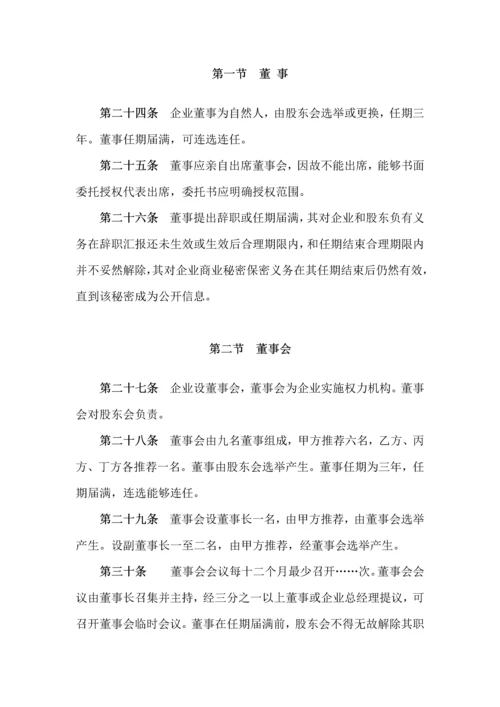 控股子公司公司标准章程模板.docx