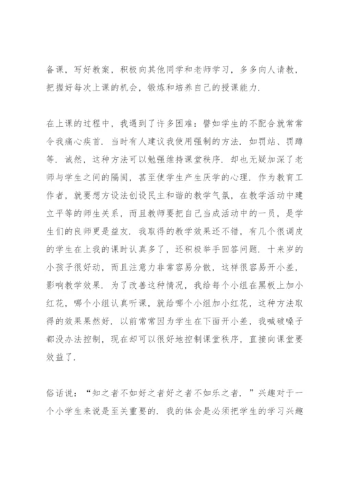 教育工作实习心得论文范文5篇.docx