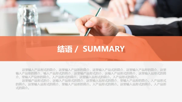 立体企业多彩商务商业计划书通用PPT模板