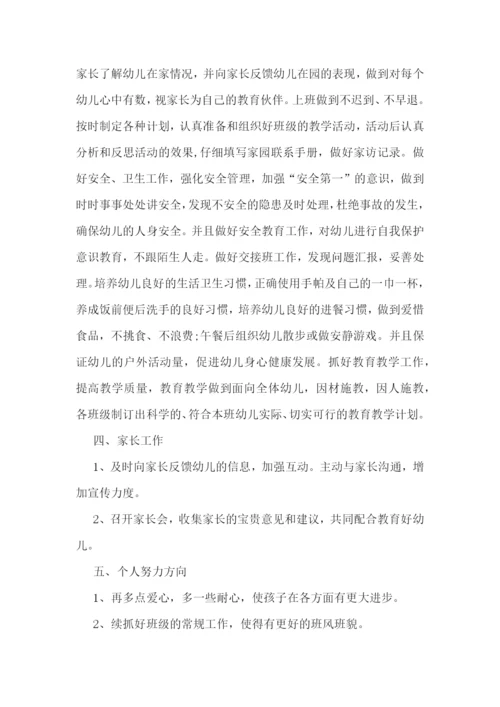 幼儿园园长工作计划与总结(五篇).docx