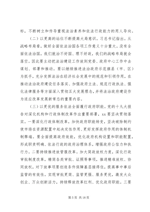 关于学习贯彻全国“两会”精神的实施意见.docx