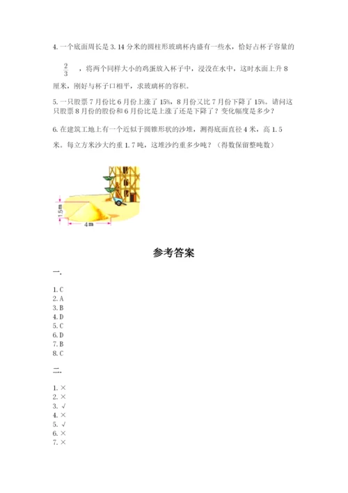 人教版小升初数学模拟试卷及参考答案（满分必刷）.docx