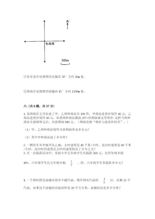 北师大版六年级数学下学期期末测试题含完整答案【全国通用】.docx