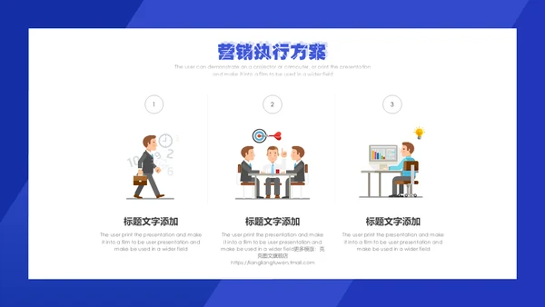 微信公众号朋友圈营销执行方案通用PPT模板