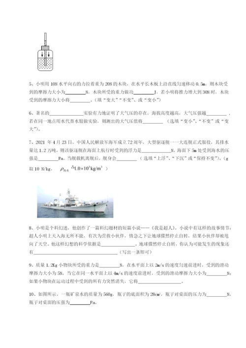 基础强化福建惠安惠南中学物理八年级下册期末考试综合练习试题（含答案解析）.docx