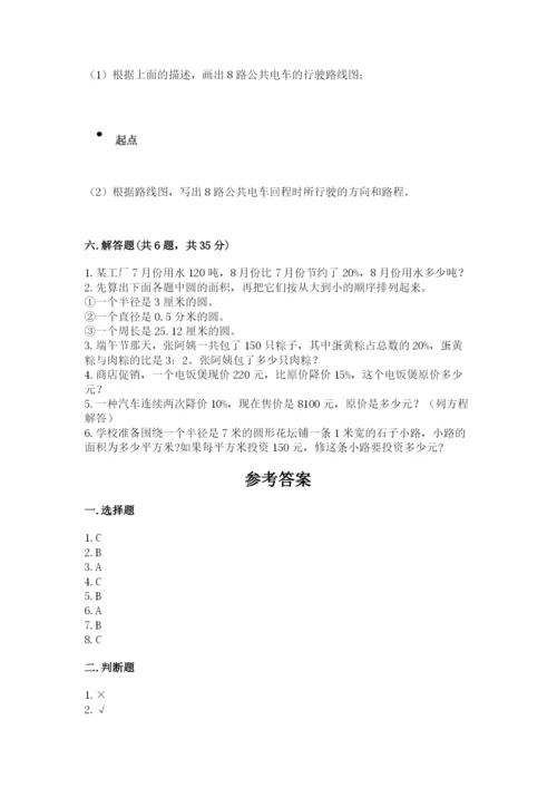 小学六年级上册数学期末测试卷含完整答案（有一套）.docx