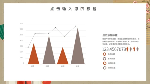 名伶戏曲文化国潮美人图通用PPT