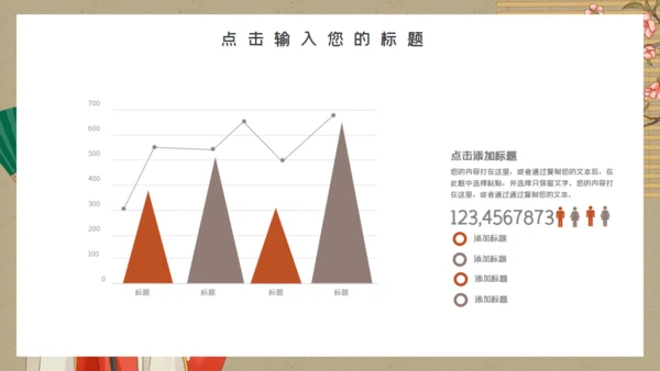 名伶戏曲文化国潮美人图通用PPT
