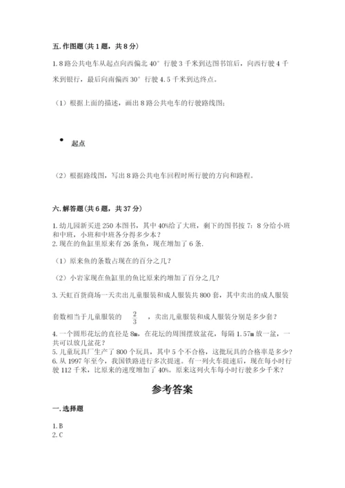 小学数学六年级上册期末模拟卷及参考答案一套.docx
