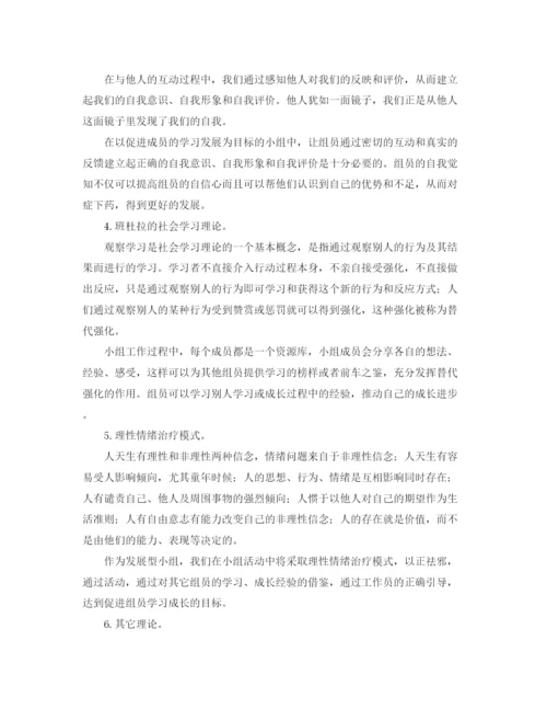 精编之大学生学习成长计划范文.docx