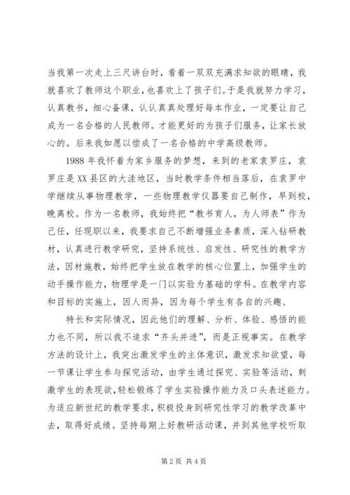 学习焦裕禄精神 (10).docx