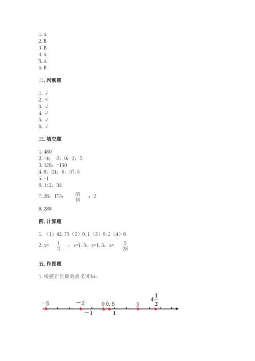 北师大版六年级下册数学期末测试卷精品【必刷】.docx