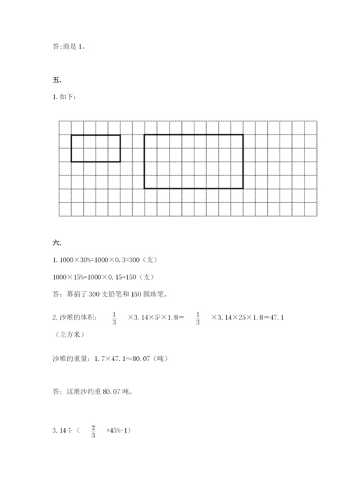 天津小升初数学真题试卷带答案（名师推荐）.docx