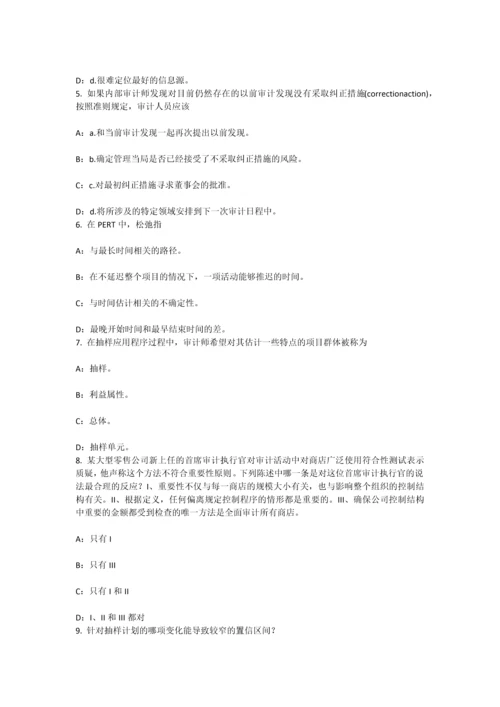 上半年广东省内审师经营管理技术必备战略目标与战略实施考试题.docx