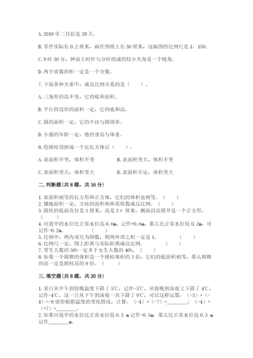 沪教版数学六年级下册期末检测试题【夺分金卷】.docx