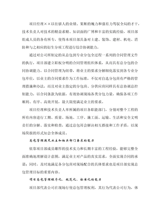 学校文化中心工程施工组织设计方案.docx