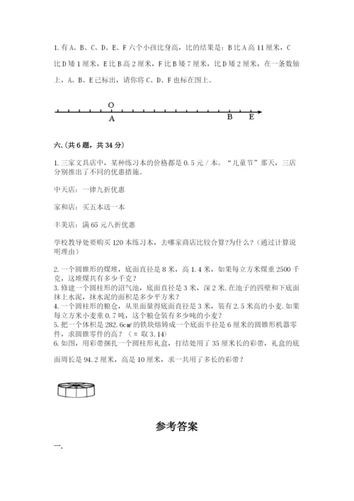 小学六年级数学摸底考试题及参考答案（考试直接用）.docx