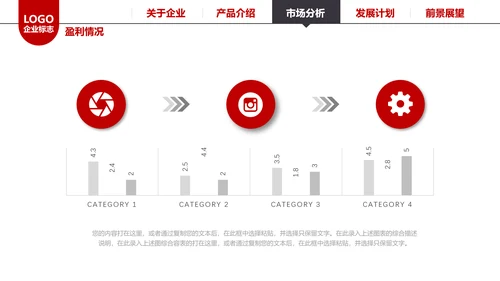 简约企业宣传企业简介公司简介PPT模板