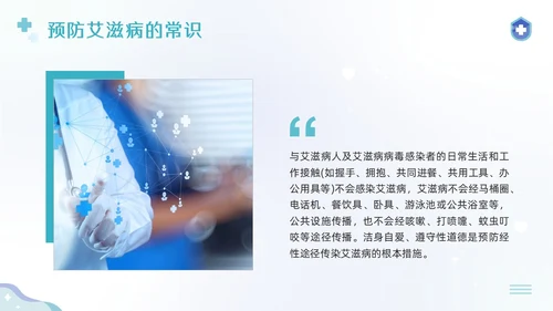 蓝色简约公共卫生健康知识宣传PPT模板宣传PPT动态PPT