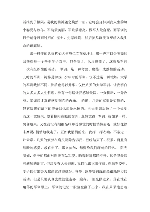 热门大学军训心得体会范文汇编8篇.docx