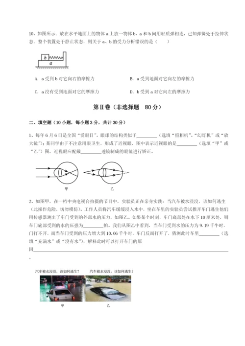 专题对点练习广西钦州市第一中学物理八年级下册期末考试专题训练练习题（详解）.docx