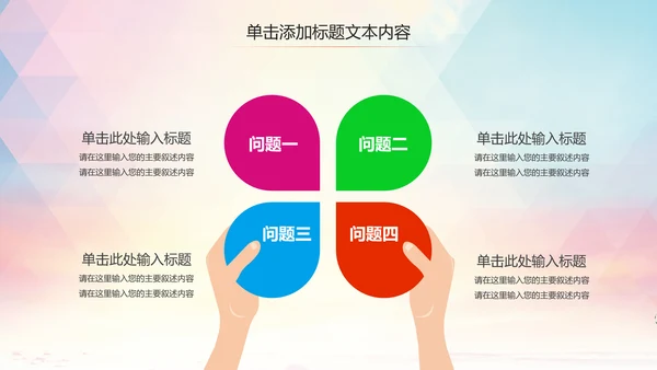 动感炫酷足球比赛足球培训足球训练PPT模板