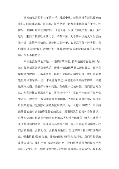 初中军训心得体会模板汇总9篇（二）.docx