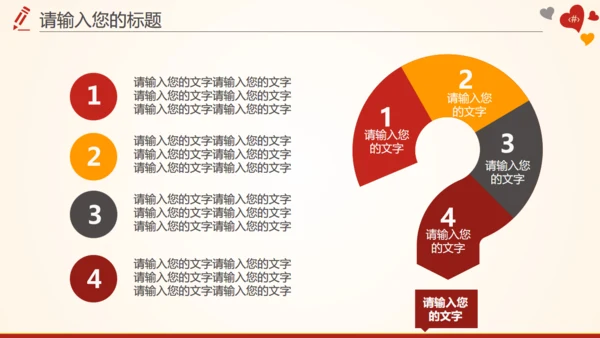 红十字会血站无偿鲜血志愿者通用PPT模板