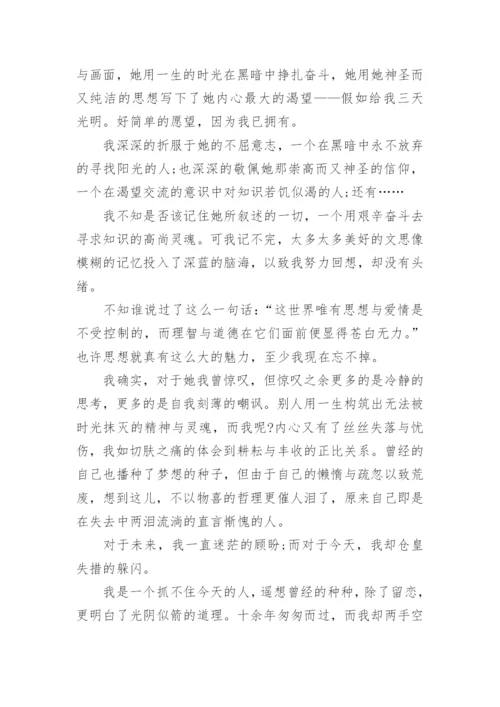 关于散文教学的论文.docx