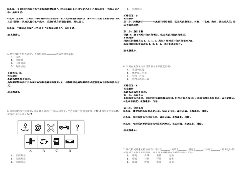 2022年11月湖南省衡山县人才服务窗口招考2名编外聘用人员考试参考题库含答案详解