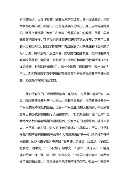 教师国培计划学习心得体会.docx