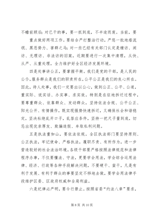 在全区“百日攻坚”活动动员大会上的讲话.docx