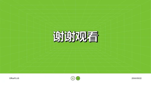 绿色简约风教育培训行业品牌提案PPT模板