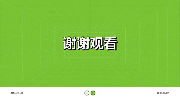 绿色简约风教育培训行业品牌提案PPT模板