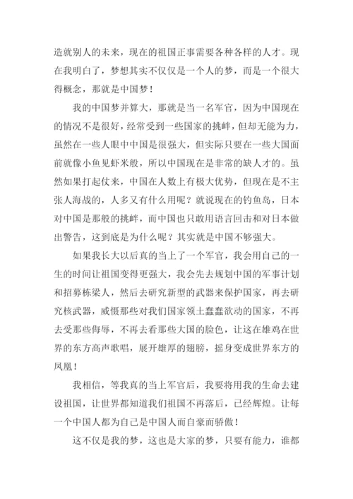 我的中国梦作文1000字.docx