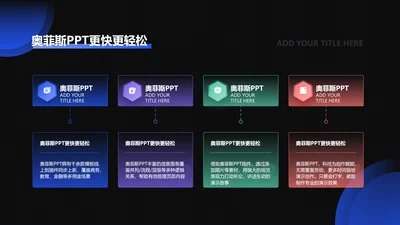 简约风并列关系对比关系4项PPT