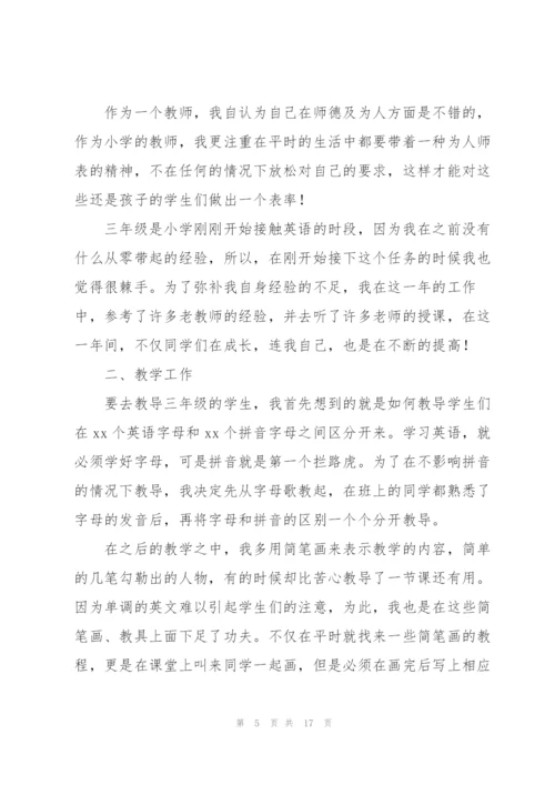 年度考核个人总结（个人通用）.docx