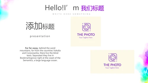 公司周年庆促销活动ppt模板活动策划公司介绍