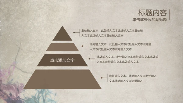 创意潮流古典艺术音乐ppt动态模板