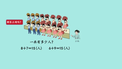 (2023新插图)人教一年级数学上册 8.解决问题（第1课时）课件(共42张PPT)