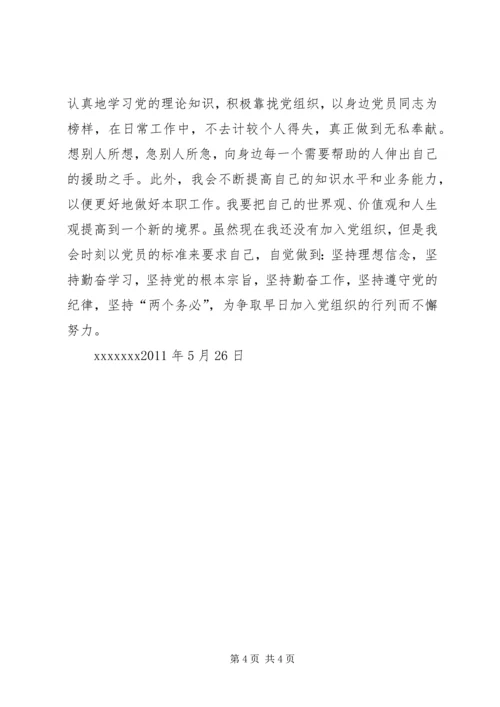 党的基础知识学习心得.docx