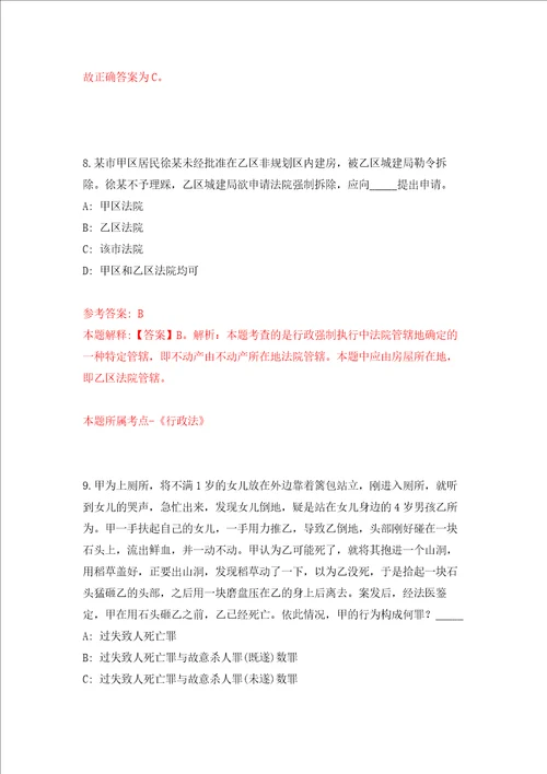 福建泉州市公路事业发展中心石狮分中心招考聘用18人强化卷第0次