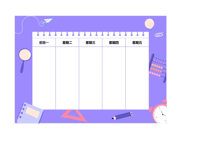 每周学习计划表课程表学习安排表备忘录