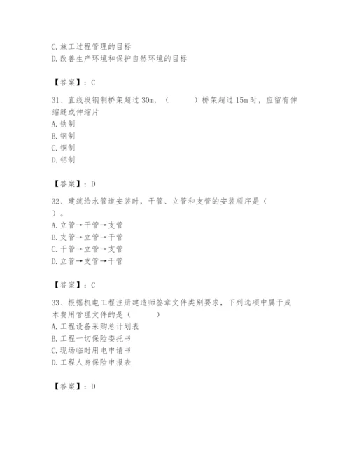 2024年施工员之设备安装施工基础知识题库带答案（轻巧夺冠）.docx