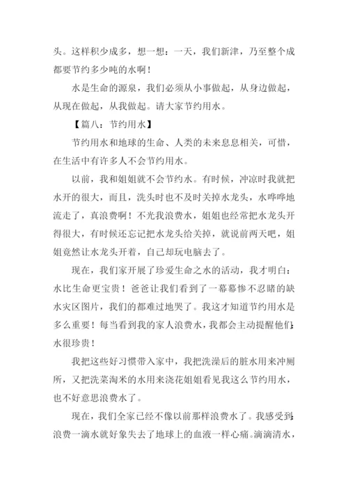关于水的作文400字.docx